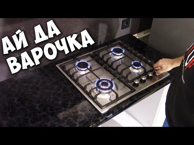 Установка газовой поверхности от А до Я