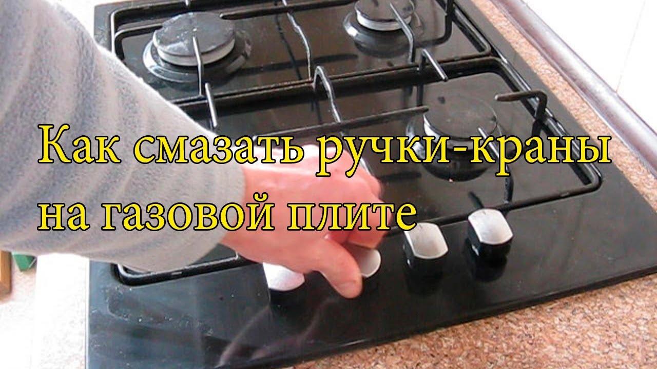 Как самостоятельно провести ремонт газовой поверхности