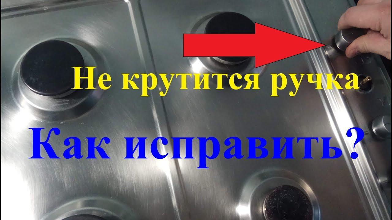 Вышли из строя газовые Conway